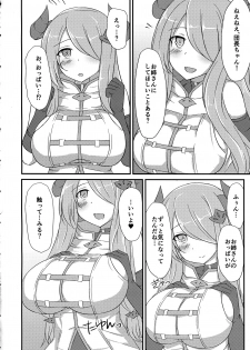 (C89) [Kyojinkou (Toyo)] Narmaya Onee-san ni Amayakasarex! (Granblue Fantasy) - page 3