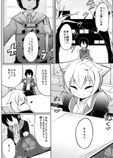 (C93) [Akaao (HiRoB816)] N. KITTY No Limit (GJ-bu) - page 2