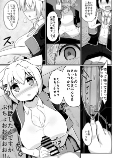 (C93) [Akaao (HiRoB816)] N. KITTY No Limit (GJ-bu) - page 6