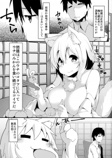 (C89) [Asshuku Koubou (Terazip)] Kotatsu (Touhou Project) - page 2