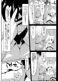 (C89) [Asshuku Koubou (Terazip)] Kotatsu (Touhou Project) - page 3