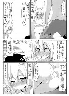 (Kouroumu 9) [Asshuku Koubou (Terazip)] Toilet de Wanko ga Otetsudai (Touhou Project) - page 5