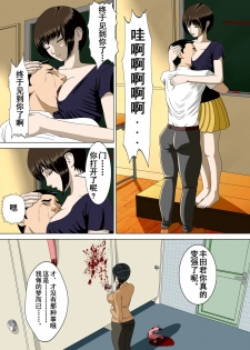 [Minazuki Mikka] Akumu 3 ~Bousou suru Bosei~ [Chinese] [含着个人汉化] - page 23
