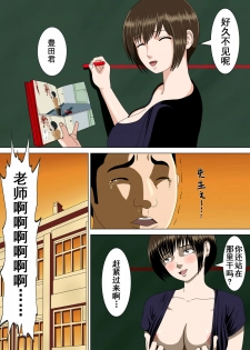 [Minazuki Mikka] Akumu 3 ~Bousou suru Bosei~ [Chinese] [含着个人汉化] - page 22