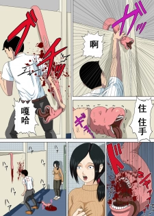 [Minazuki Mikka] Akumu 3 ~Bousou suru Bosei~ [Chinese] [含着个人汉化] - page 17