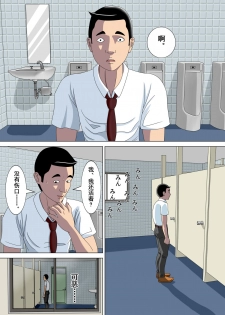 [Minazuki Mikka] Akumu 3 ~Bousou suru Bosei~ [Chinese] [含着个人汉化] - page 6