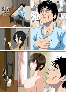 [Minazuki Mikka] Akumu 3 ~Bousou suru Bosei~ [Chinese] [含着个人汉化] - page 4