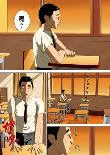 [Minazuki Mikka] Akumu 3 ~Bousou suru Bosei~ [Chinese] [含着个人汉化] - page 20