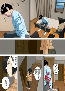 [Minazuki Mikka] Akumu 3 ~Bousou suru Bosei~ [Chinese] [含着个人汉化] - page 2