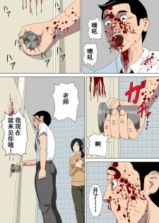 [Minazuki Mikka] Akumu 3 ~Bousou suru Bosei~ [Chinese] [含着个人汉化] - page 18