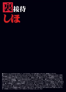 [Studio Mizuyokan (Higashitotsuka Raisuta)] Ura Settai Shiho (Girls und Panzer) [Chinese] [村长个人汉化] [Digital] - page 36