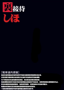 [Studio Mizuyokan (Higashitotsuka Raisuta)] Ura Settai Shiho (Girls und Panzer) [Chinese] [村长个人汉化] [Digital] - page 20