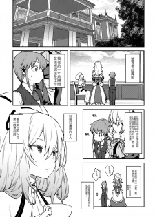 (Shuuki Reitaisai 5) [Hirojuu Renshuuchou (Hiroya)] Koumakan no Goshujin-sama (Touhou Project) [Chinese] [慶祝插件死去古戰逃兵漢化] - page 2