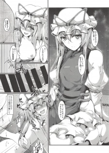 (Reitaisai 15) [CausCiant (Yamaiso)] Yukari-sama ga Iru (Touhou Project) - page 13