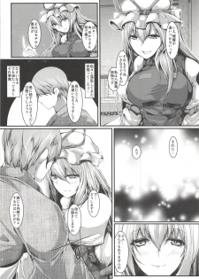 (Reitaisai 15) [CausCiant (Yamaiso)] Yukari-sama ga Iru (Touhou Project) - page 5