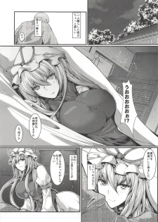 (Reitaisai 15) [CausCiant (Yamaiso)] Yukari-sama ga Iru (Touhou Project) - page 4