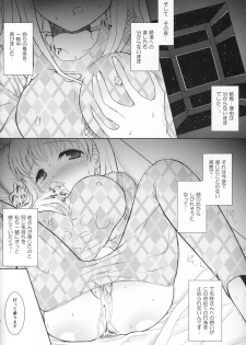 (C75) [Arcana Club (rude)] Awakening (Saki) - page 7