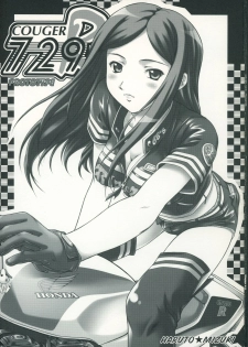 (SC27) [OTOGIYA X-9 (Mizuki Haruto)] COUGER 729R PROTOTYPE (Mai-HiME) - page 1
