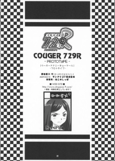 (SC27) [OTOGIYA X-9 (Mizuki Haruto)] COUGER 729R PROTOTYPE (Mai-HiME) - page 21