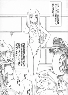 (SC27) [OTOGIYA X-9 (Mizuki Haruto)] COUGER 729R PROTOTYPE (Mai-HiME) - page 4