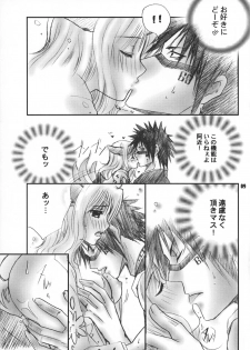 (C70) [SAKURAEN (Suzume, Okada Reimi)] Himegimi to Inu (Bleach) - page 8