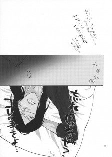 (C80) [QuintalLagosta (ebgr)] Hug My Lover (Bleach) - page 24