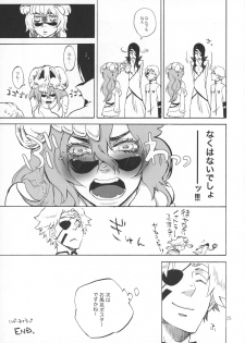 (C80) [QuintalLagosta (ebgr)] Hug My Lover (Bleach) - page 26