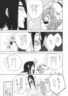 (C80) [QuintalLagosta (ebgr)] Hug My Lover (Bleach) - page 8