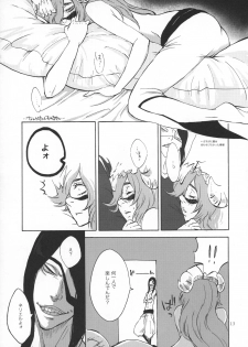 (C80) [QuintalLagosta (ebgr)] Hug My Lover (Bleach) - page 14