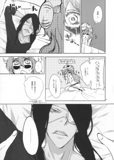 (C80) [QuintalLagosta (ebgr)] Hug My Lover (Bleach) - page 10