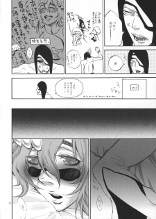 (C80) [QuintalLagosta (ebgr)] Hug My Lover (Bleach) - page 13