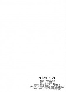 (C70) [Velvet Rose (Misaki Ren)] Ichigo Syrup (Bleach) - page 19