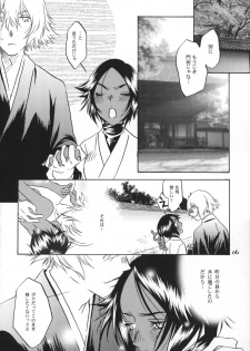 (C77) [Orange Shortcake (Tomo Kondo)] Kinuginu Kinuginu (Bleach) - page 5