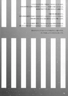 (C77) [Orange Shortcake (Tomo Kondo)] Kinuginu Kinuginu (Bleach) - page 3