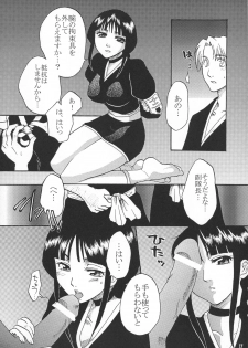 [Onemu Hormone (Tsurugi Wakarou)] Kyokutou Saizensen Kami (Bleach) - page 16