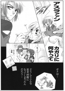 (C70) [Purincho. (Purin)] Luce (Mobile Suit Gundam SEED, Mobile Suit Gundam SEED DESTINY) - page 25