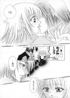 (C70) [Purincho. (Purin)] Luce (Mobile Suit Gundam SEED, Mobile Suit Gundam SEED DESTINY) - page 8
