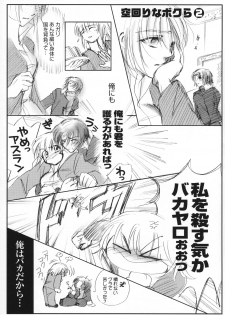 (C70) [Purincho. (Purin)] Luce (Mobile Suit Gundam SEED, Mobile Suit Gundam SEED DESTINY) - page 26