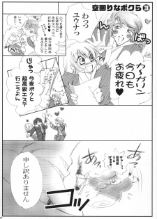 (C70) [Purincho. (Purin)] Luce (Mobile Suit Gundam SEED, Mobile Suit Gundam SEED DESTINY) - page 27