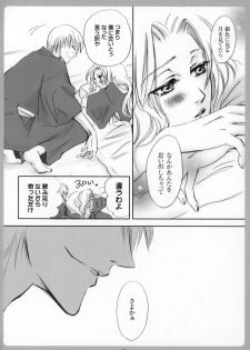 (C73) [Purincho. (Purin)] Mayoi Neko (Bleach) - page 9