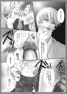 (C80) [Purincho. (Purin)] Mitsubana BLEACH (Bleach) - page 11