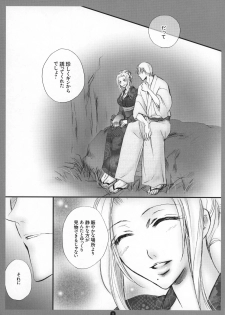 (C80) [Purincho. (Purin)] Mitsubana BLEACH (Bleach) - page 6