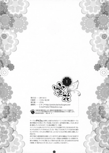 (C80) [Purincho. (Purin)] Mitsubana BLEACH (Bleach) - page 23