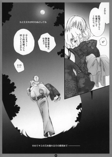 (C80) [Purincho. (Purin)] Mitsubana BLEACH (Bleach) - page 21