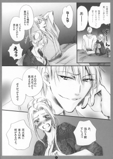 (C80) [Purincho. (Purin)] Mitsubana BLEACH (Bleach) - page 7