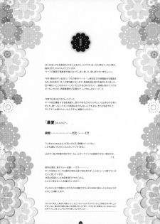 (C80) [Purincho. (Purin)] Mitsubana BLEACH (Bleach) - page 22