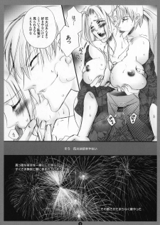 (C80) [Purincho. (Purin)] Mitsubana BLEACH (Bleach) - page 12