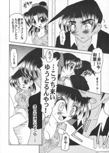 [Violence Club (Nozomi Ayaka)] Muchakucha Yanke (Detective Conan) - page 14