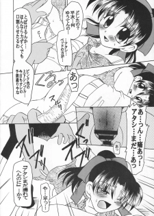 [Violence Club (Nozomi Ayaka)] Muchakucha Yanke (Detective Conan) - page 16