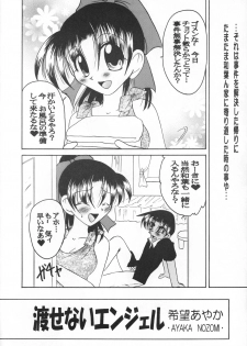 [Violence Club (Nozomi Ayaka)] Muchakucha Yanke (Detective Conan) - page 10